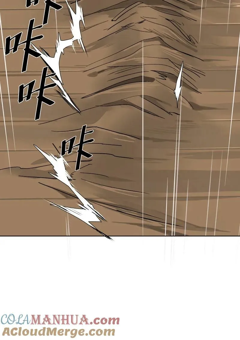39 逃出乐坊 第9页