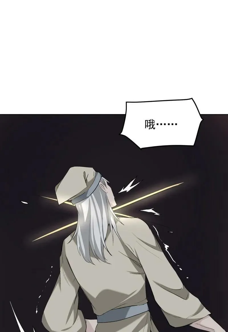 39 逃出乐坊 第14页