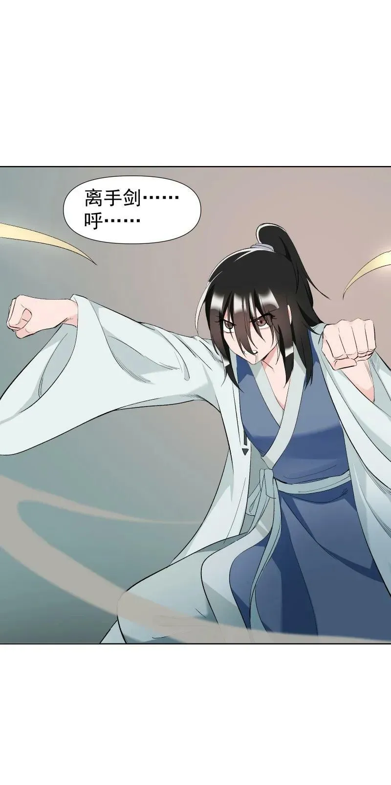 39 逃出乐坊 第16页