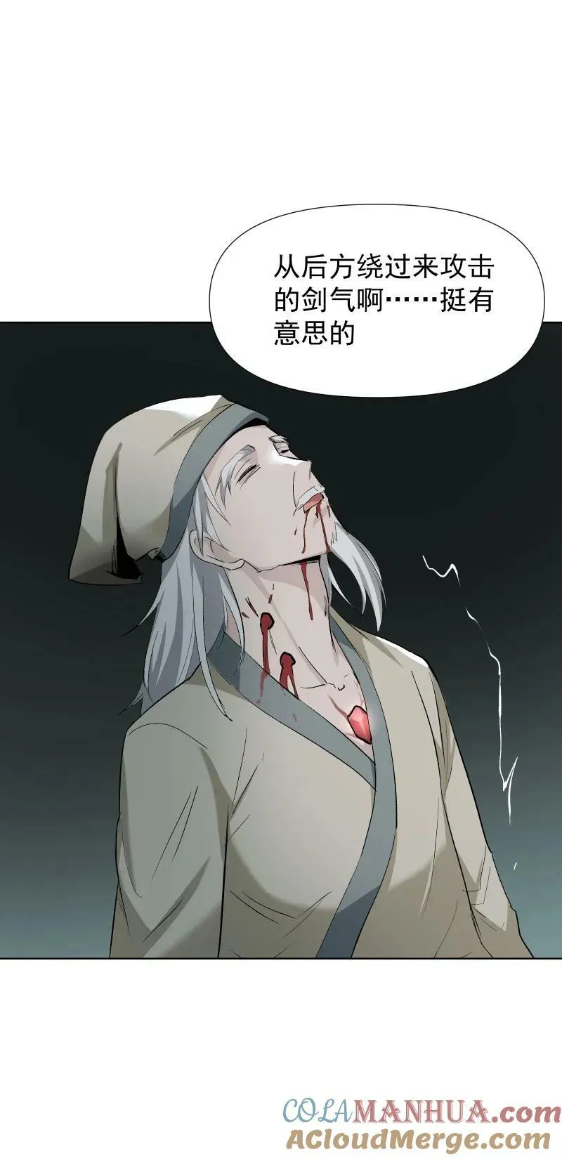 39 逃出乐坊 第17页