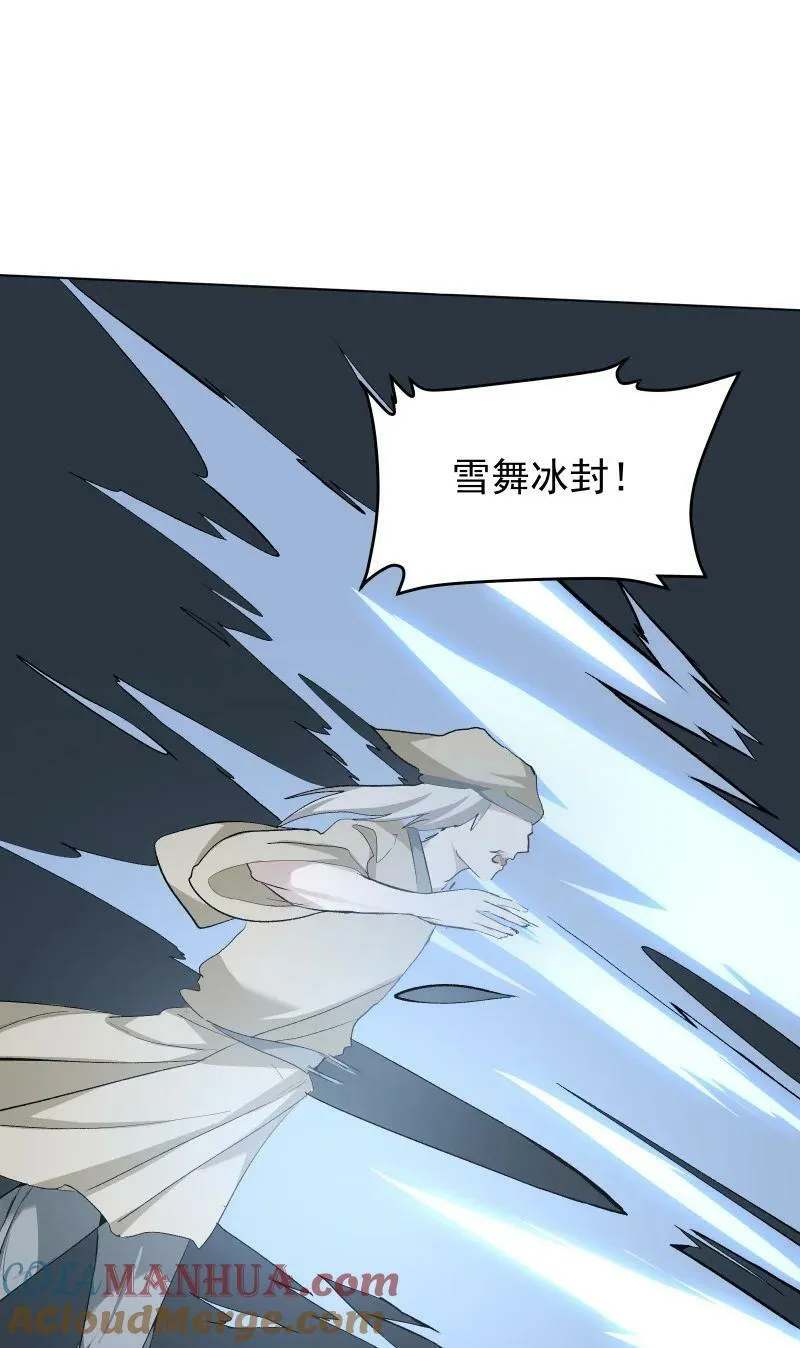 39 逃出乐坊 第19页