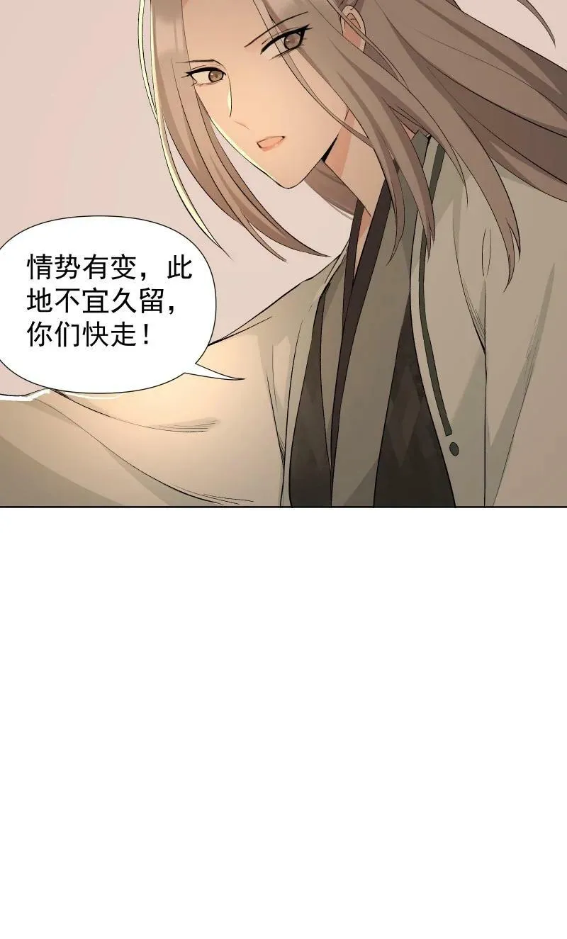 39 逃出乐坊 第22页