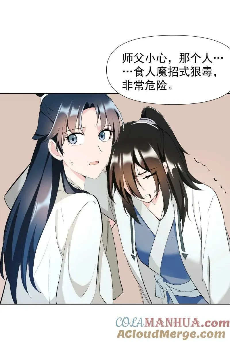 39 逃出乐坊 第23页