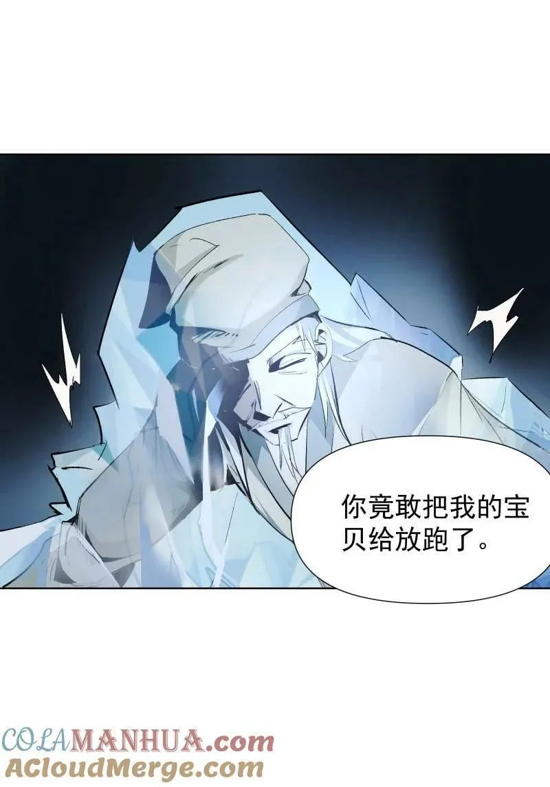 39 逃出乐坊 第25页