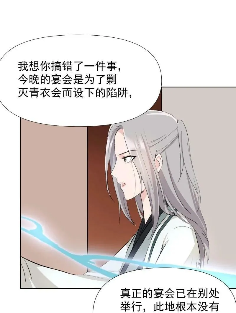 39 逃出乐坊 第26页