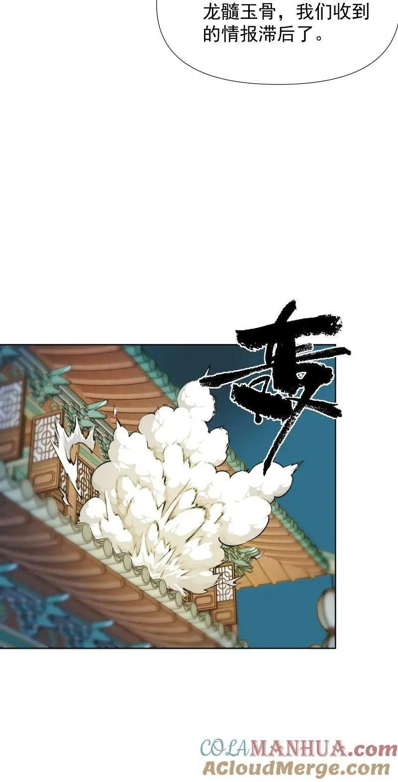 39 逃出乐坊 第27页