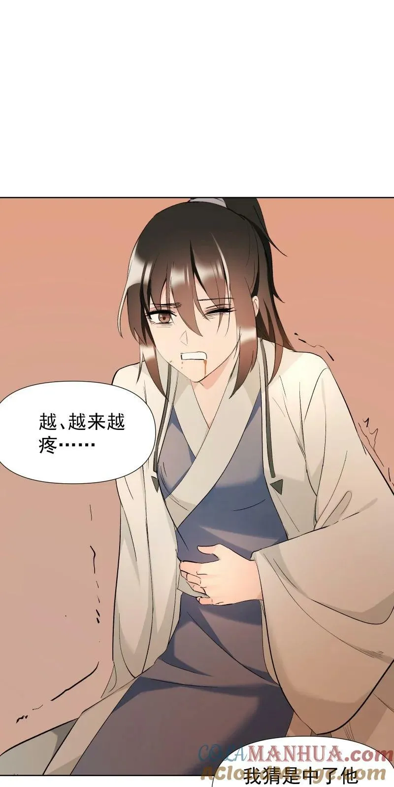 39 逃出乐坊 第31页