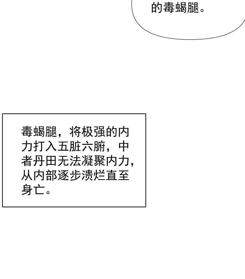 39 逃出乐坊 第32页