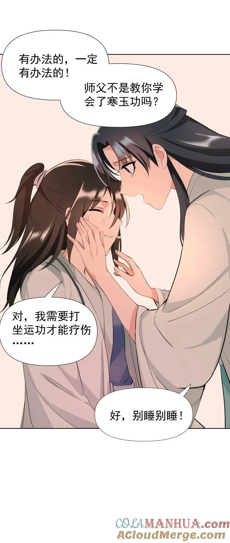 39 逃出乐坊 第33页