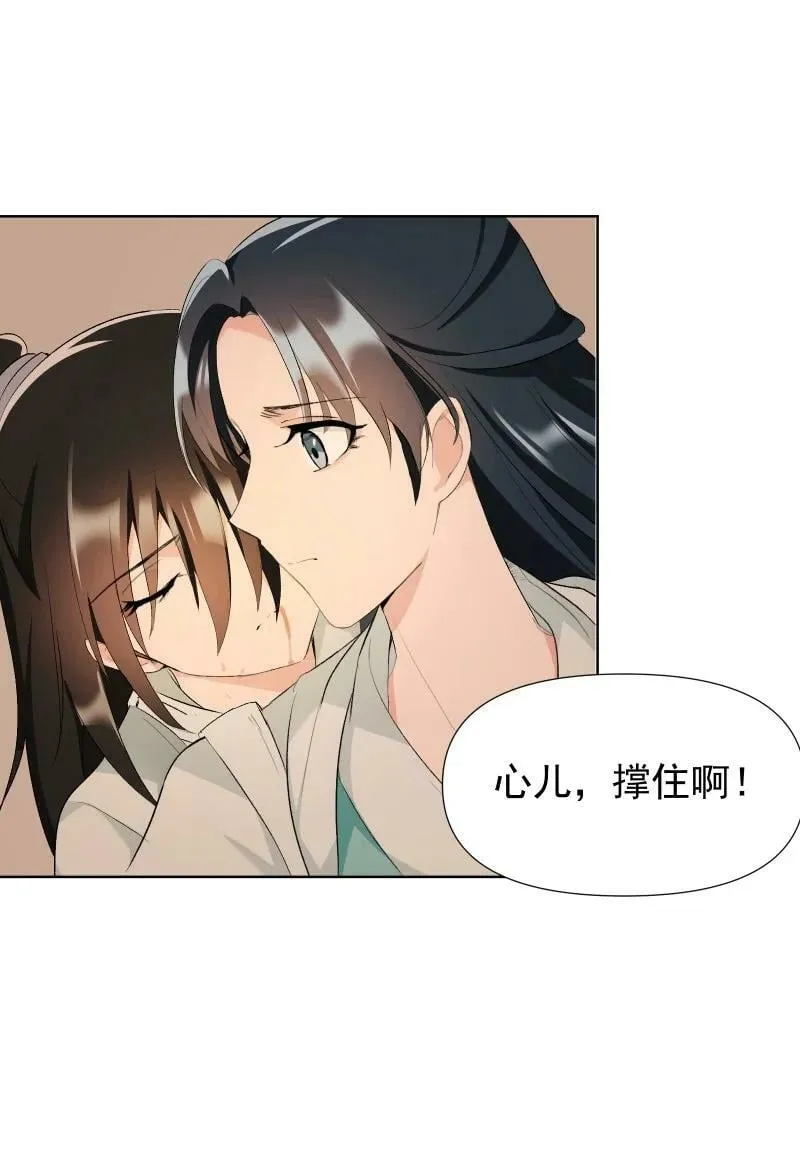 39 逃出乐坊 第36页