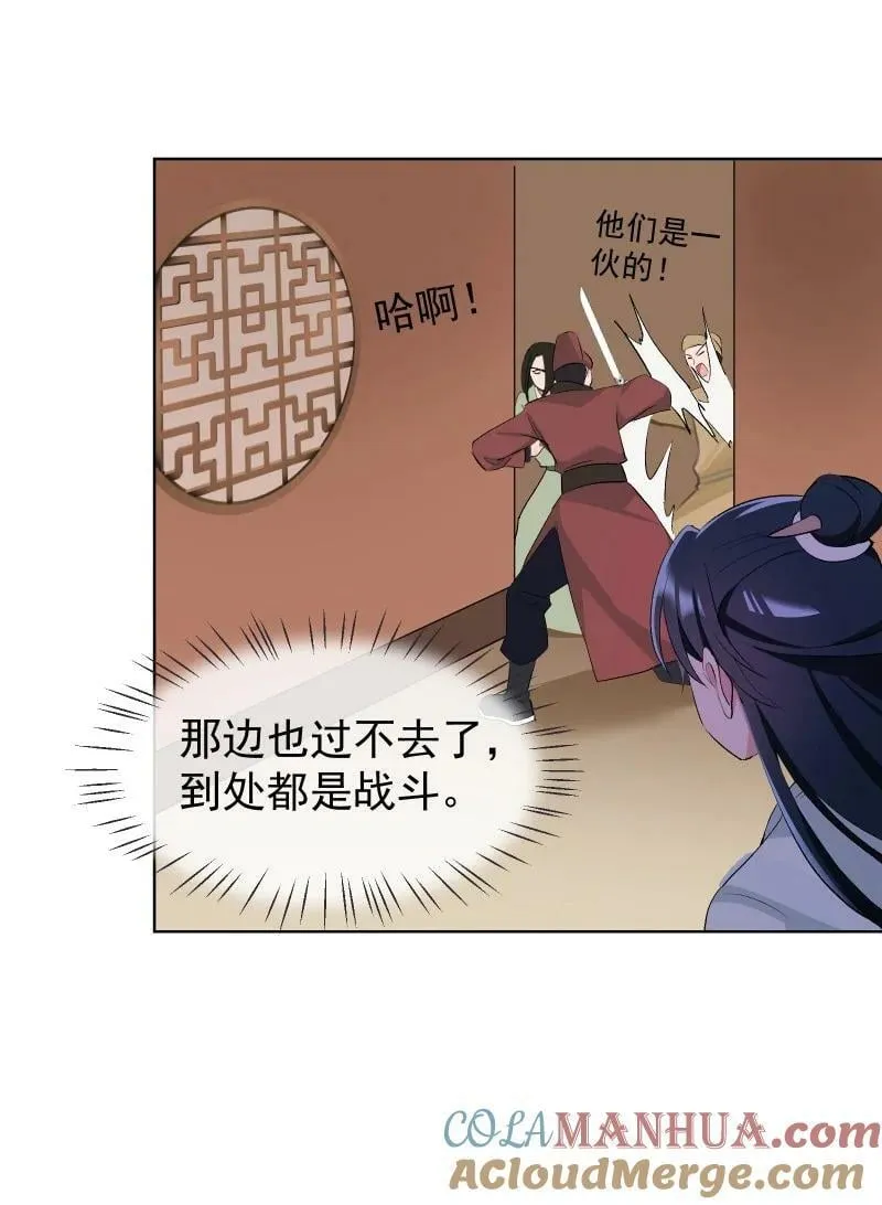 39 逃出乐坊 第37页