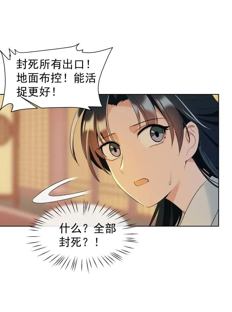 39 逃出乐坊 第38页