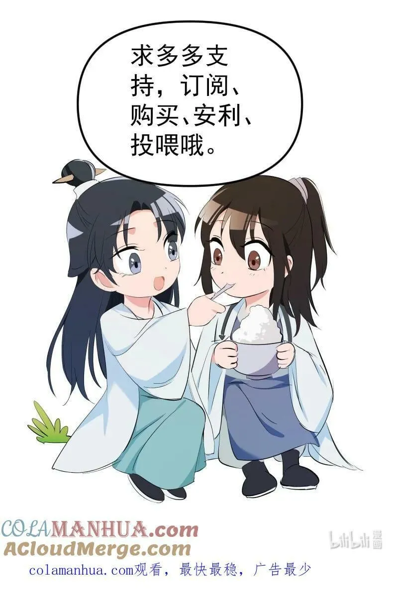39 逃出乐坊 第41页