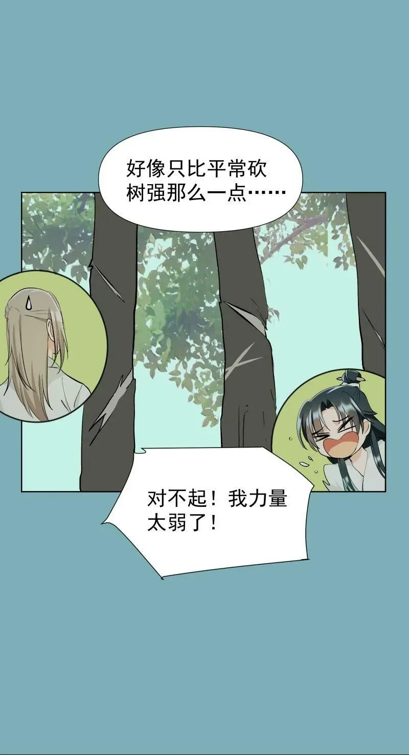 40 必须办到的事 第20页