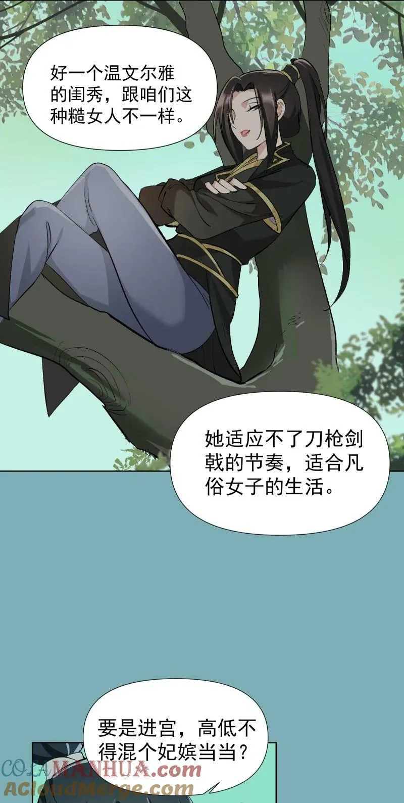 40 必须办到的事 第21页