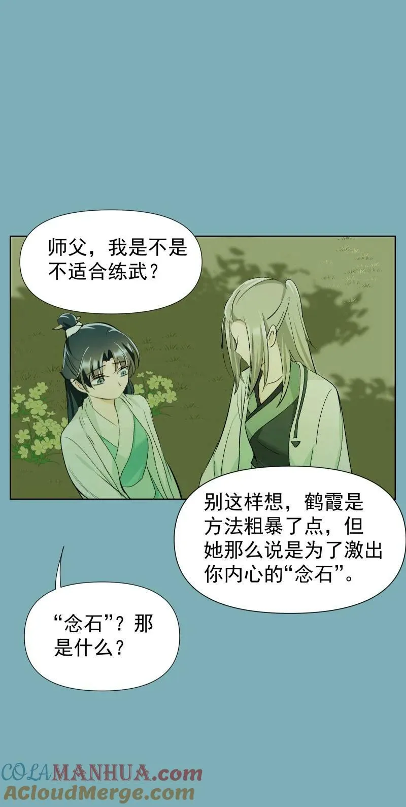 40 必须办到的事 第23页