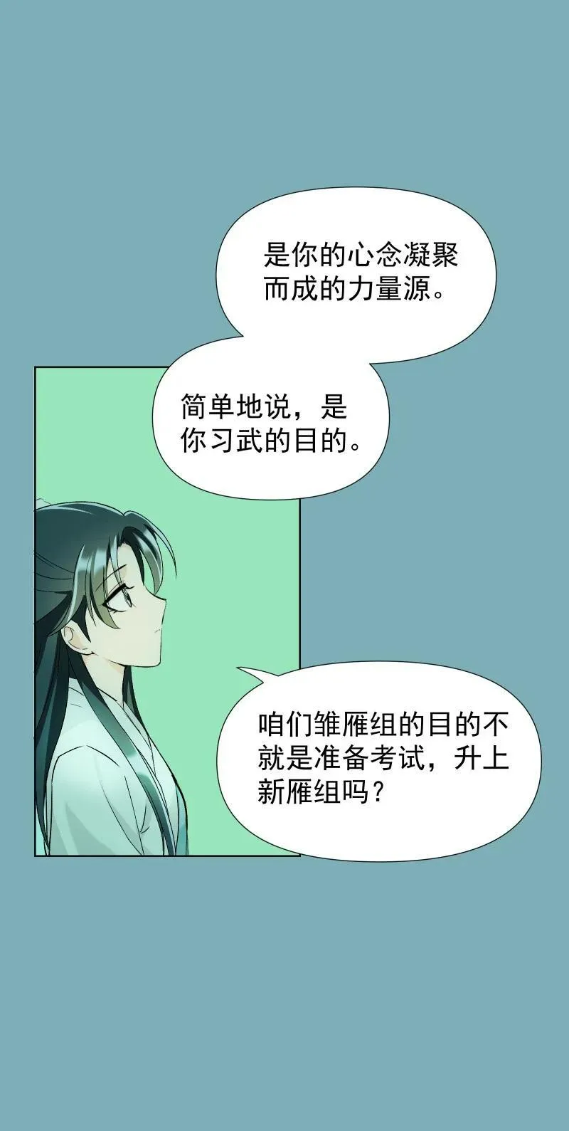 40 必须办到的事 第24页