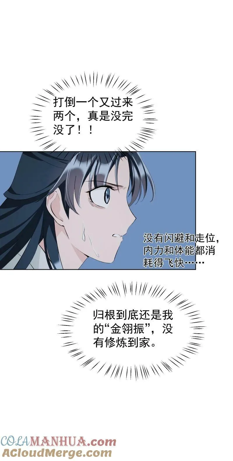 40 必须办到的事 第29页