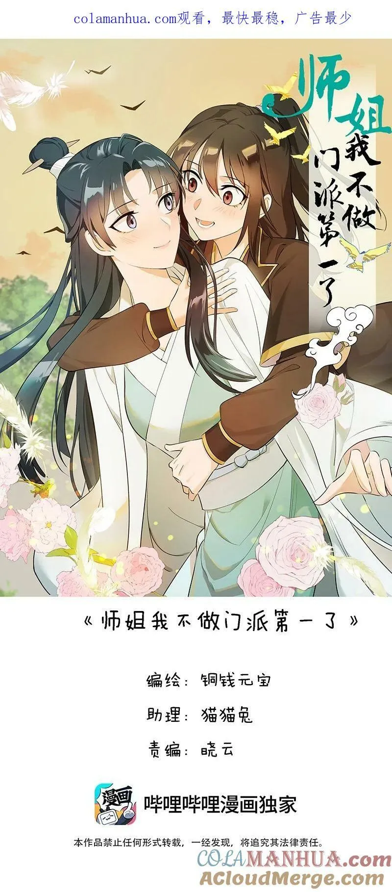 41 伤痕 第1页