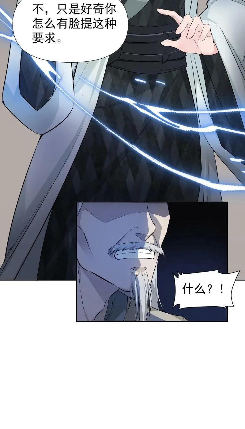 41 伤痕 第3页