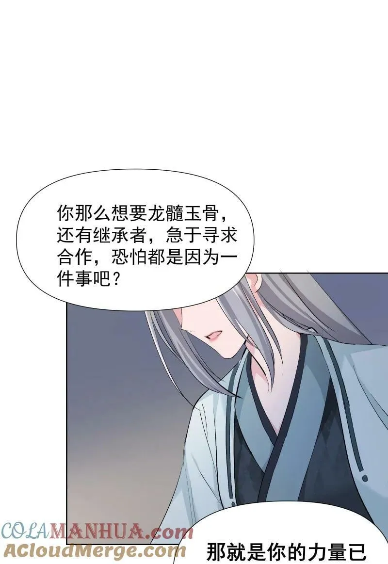 41 伤痕 第4页