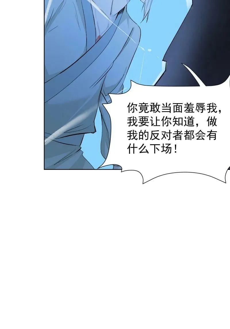 41 伤痕 第8页