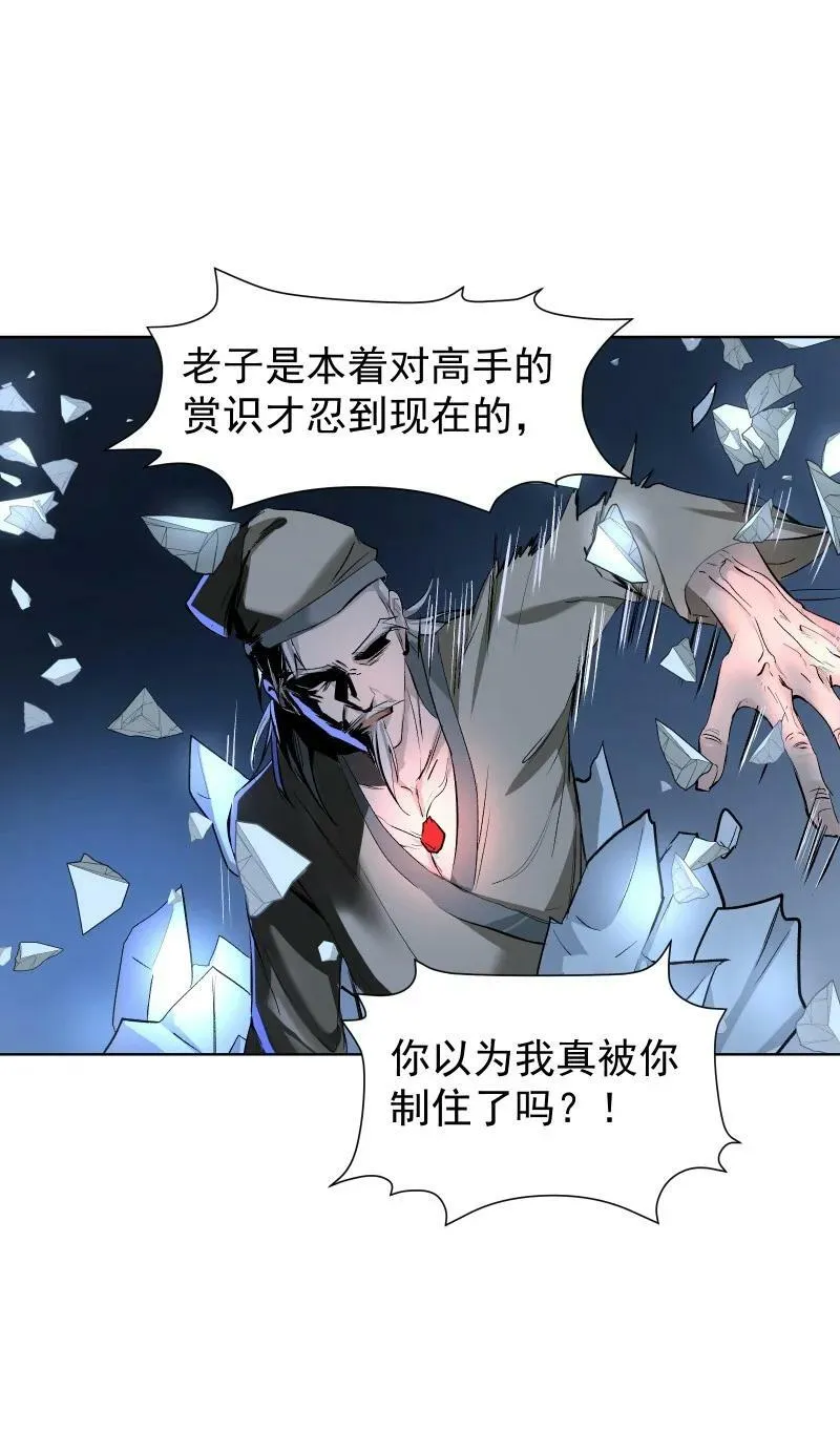 41 伤痕 第9页