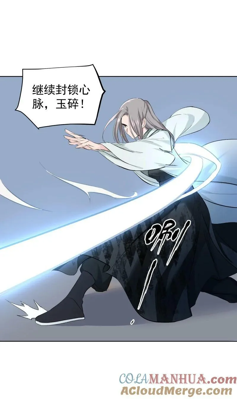 41 伤痕 第10页