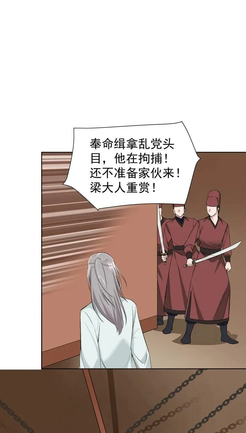 41 伤痕 第12页