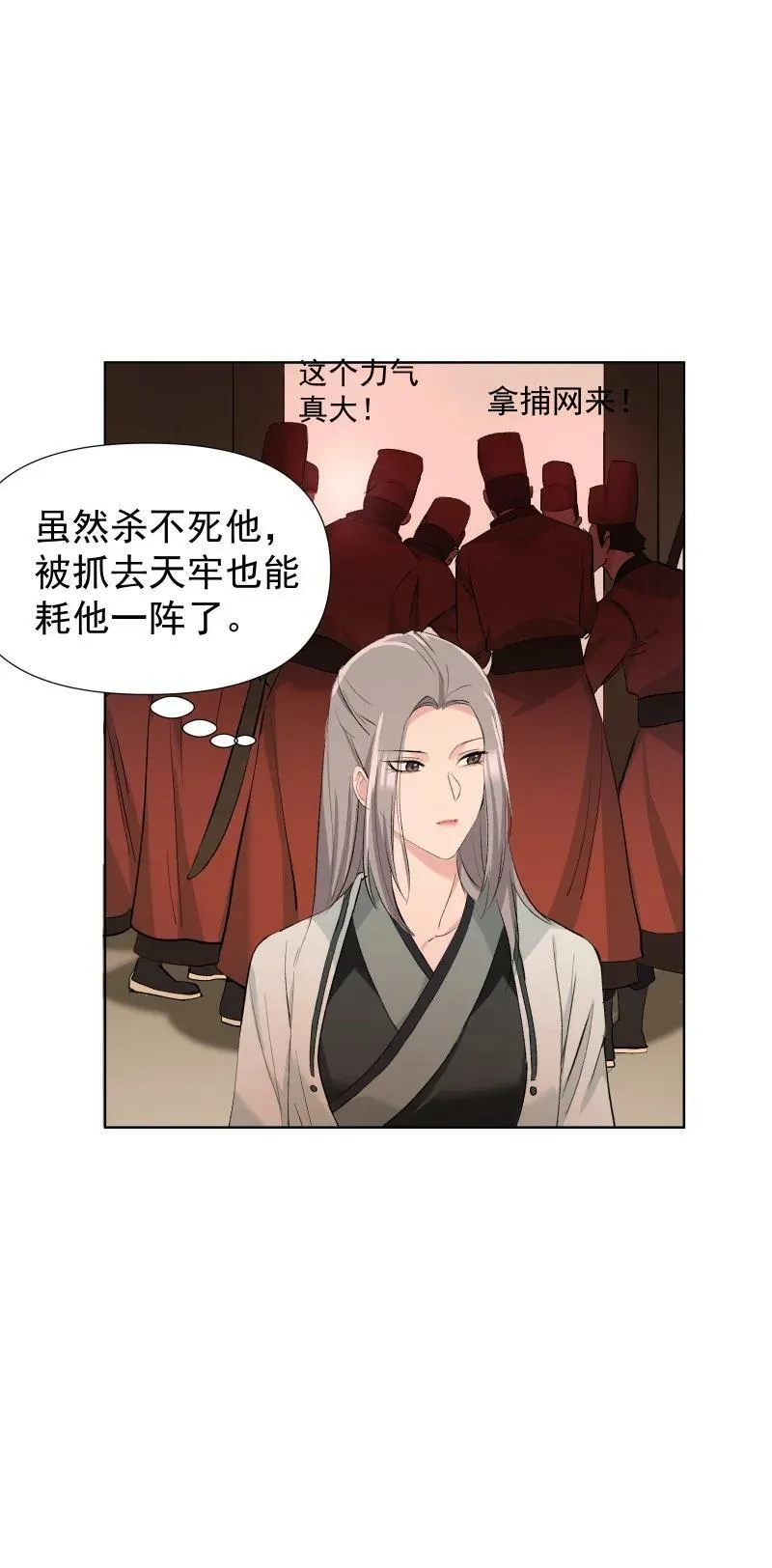 41 伤痕 第14页