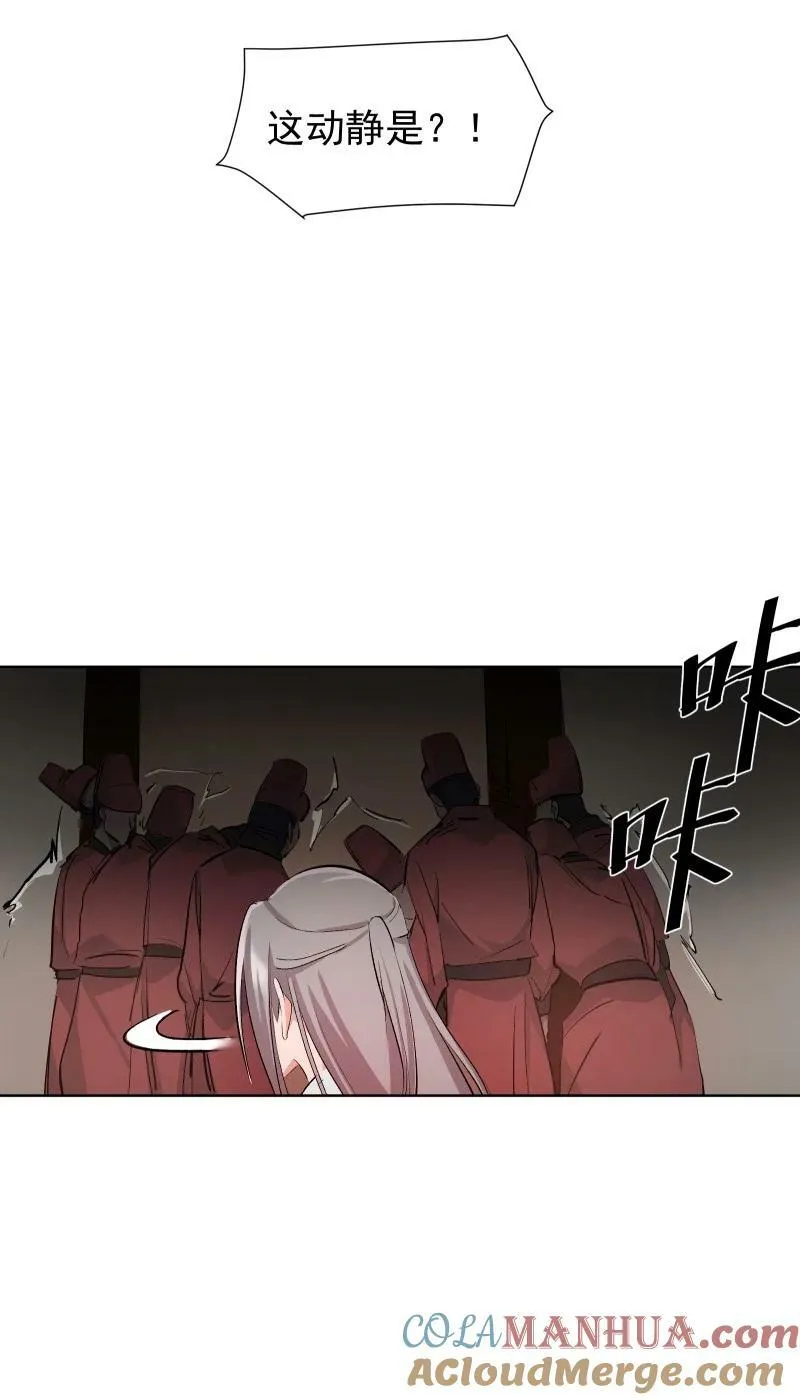 41 伤痕 第16页