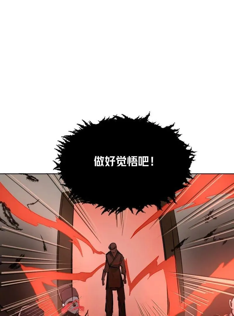 41 伤痕 第21页