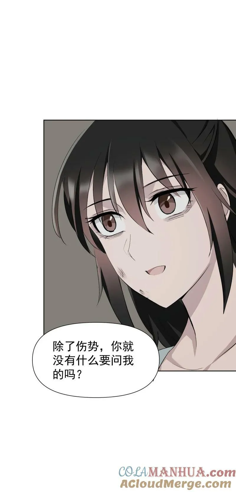 41 伤痕 第46页