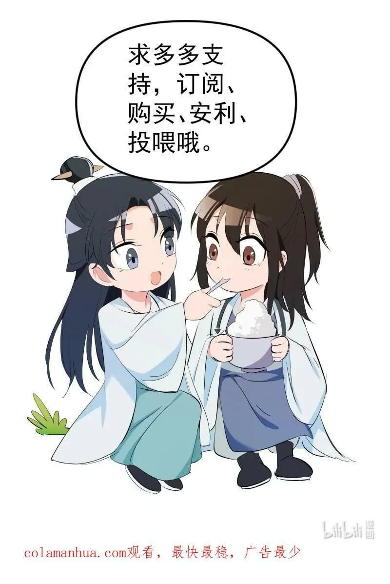 41 伤痕 第47页