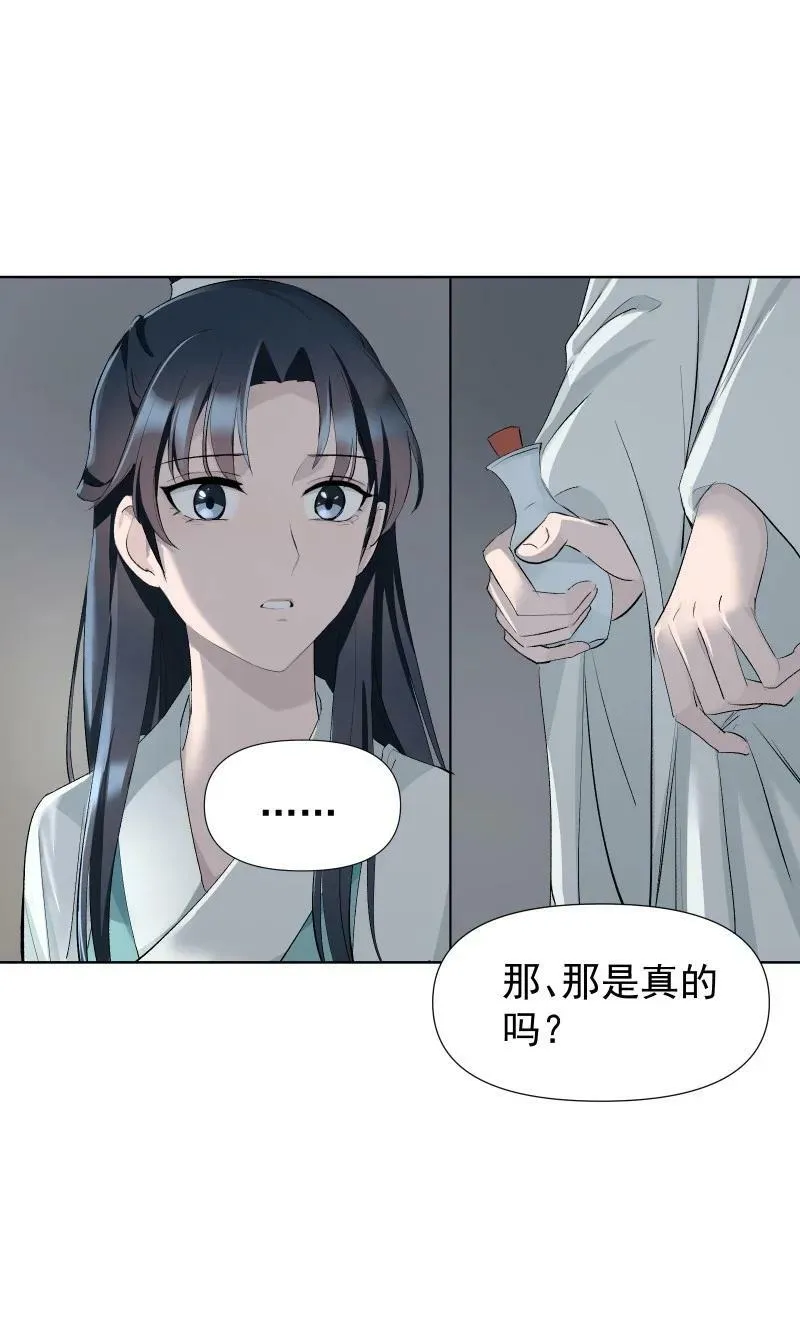 42 疗伤 第2页