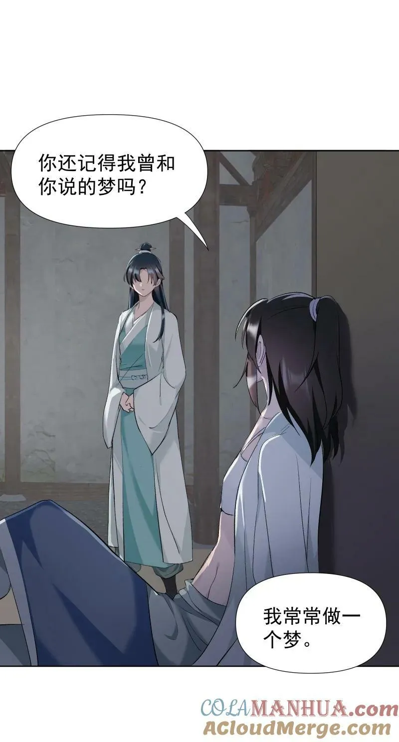 42 疗伤 第3页