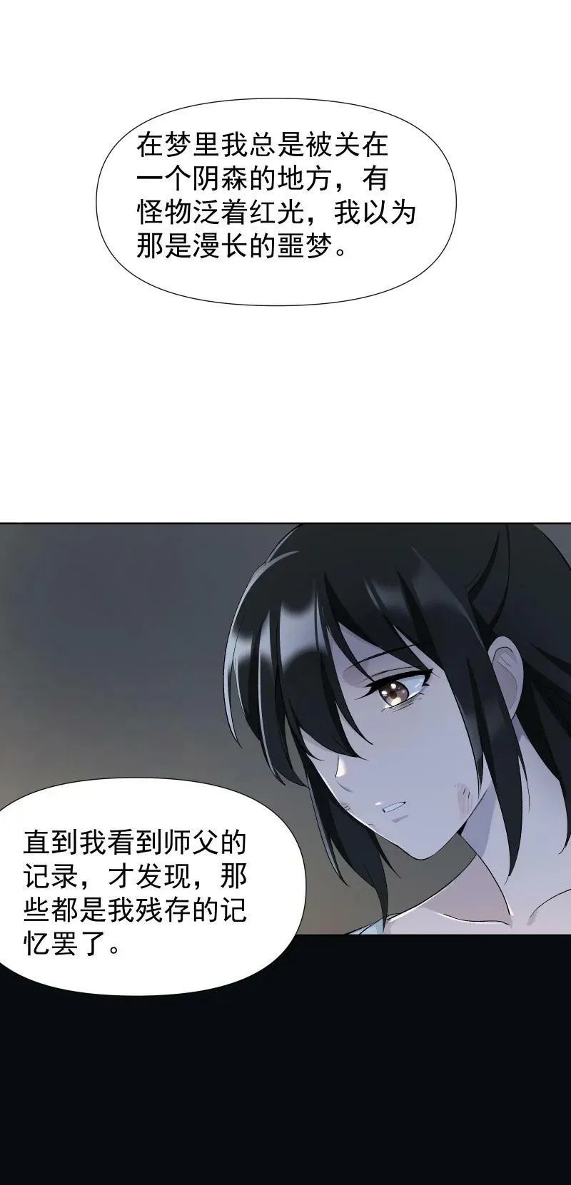 42 疗伤 第4页