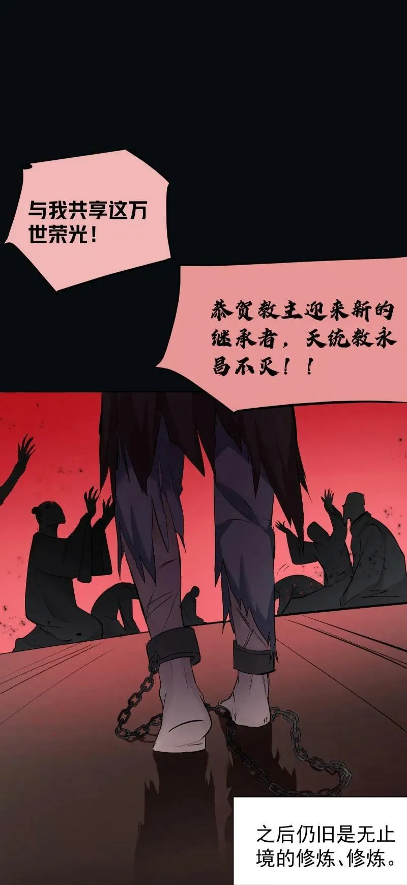 42 疗伤 第10页