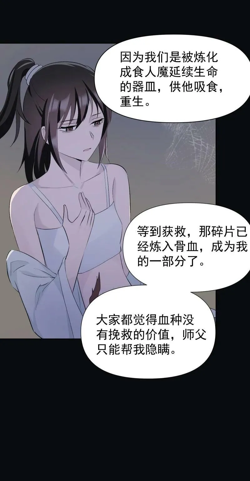 42 疗伤 第12页