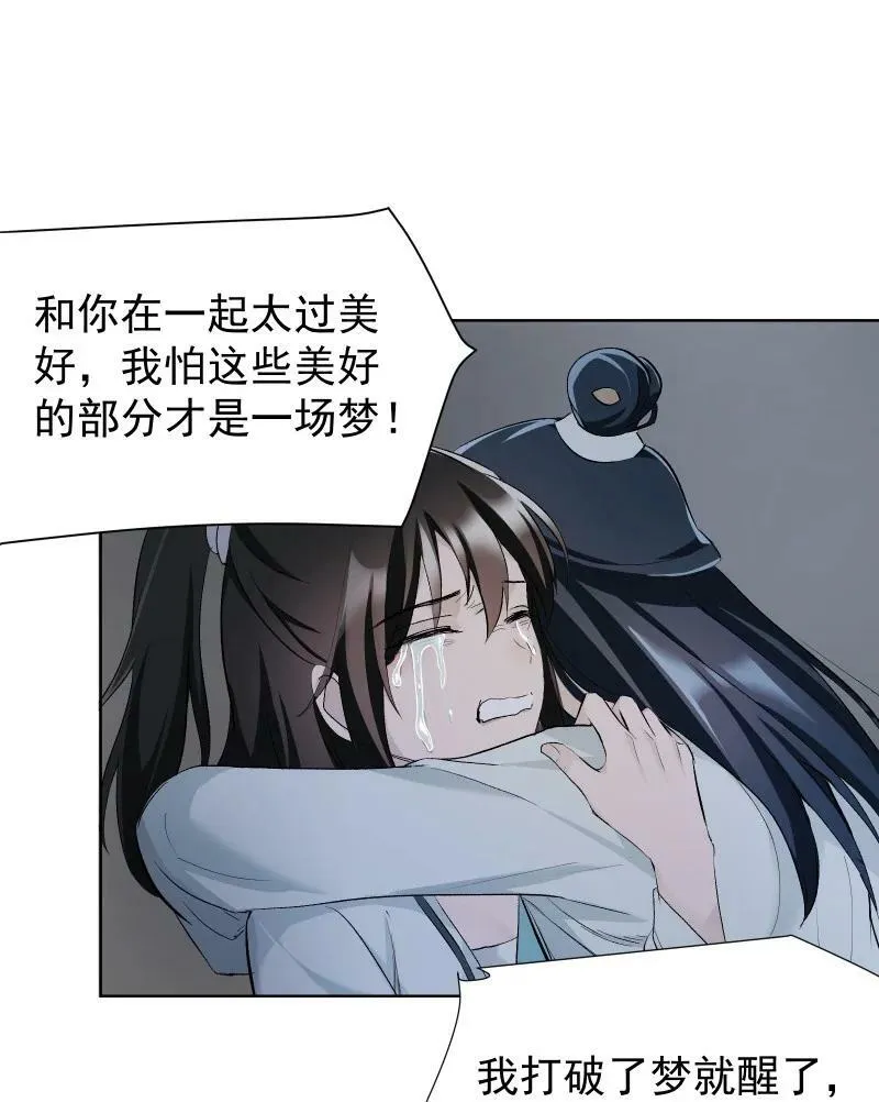 42 疗伤 第16页