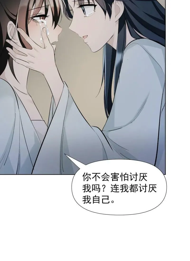 42 疗伤 第18页