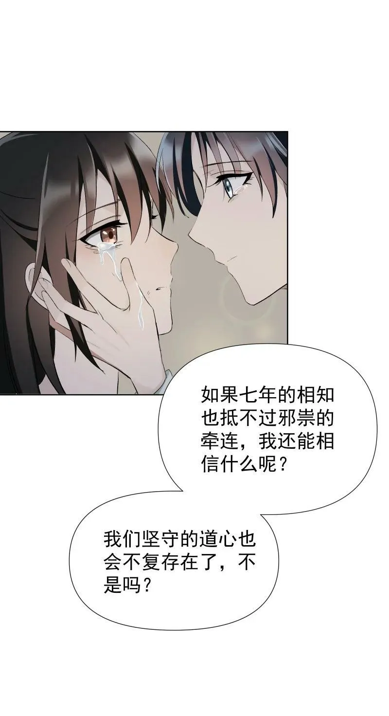 42 疗伤 第20页