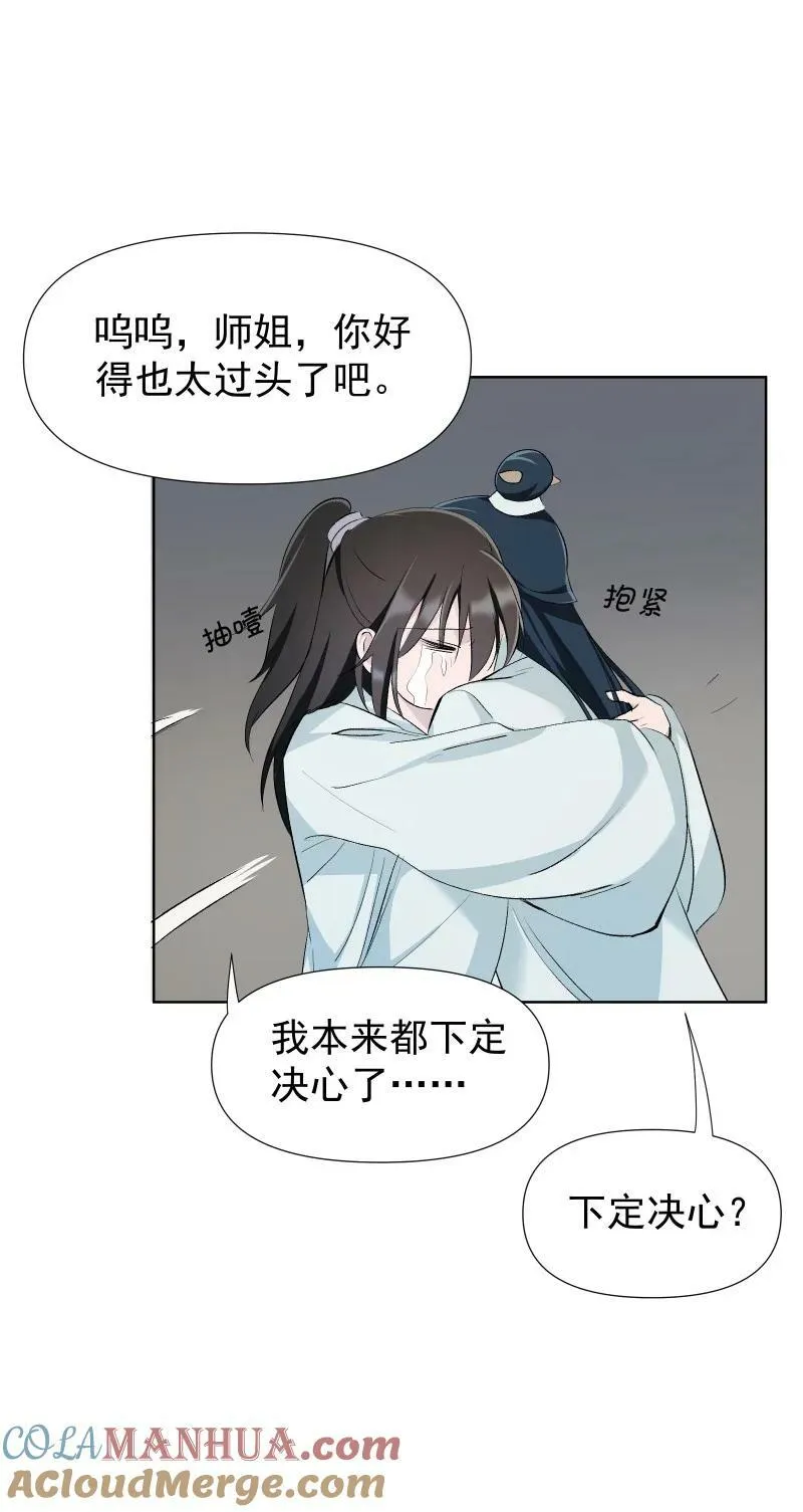 42 疗伤 第21页