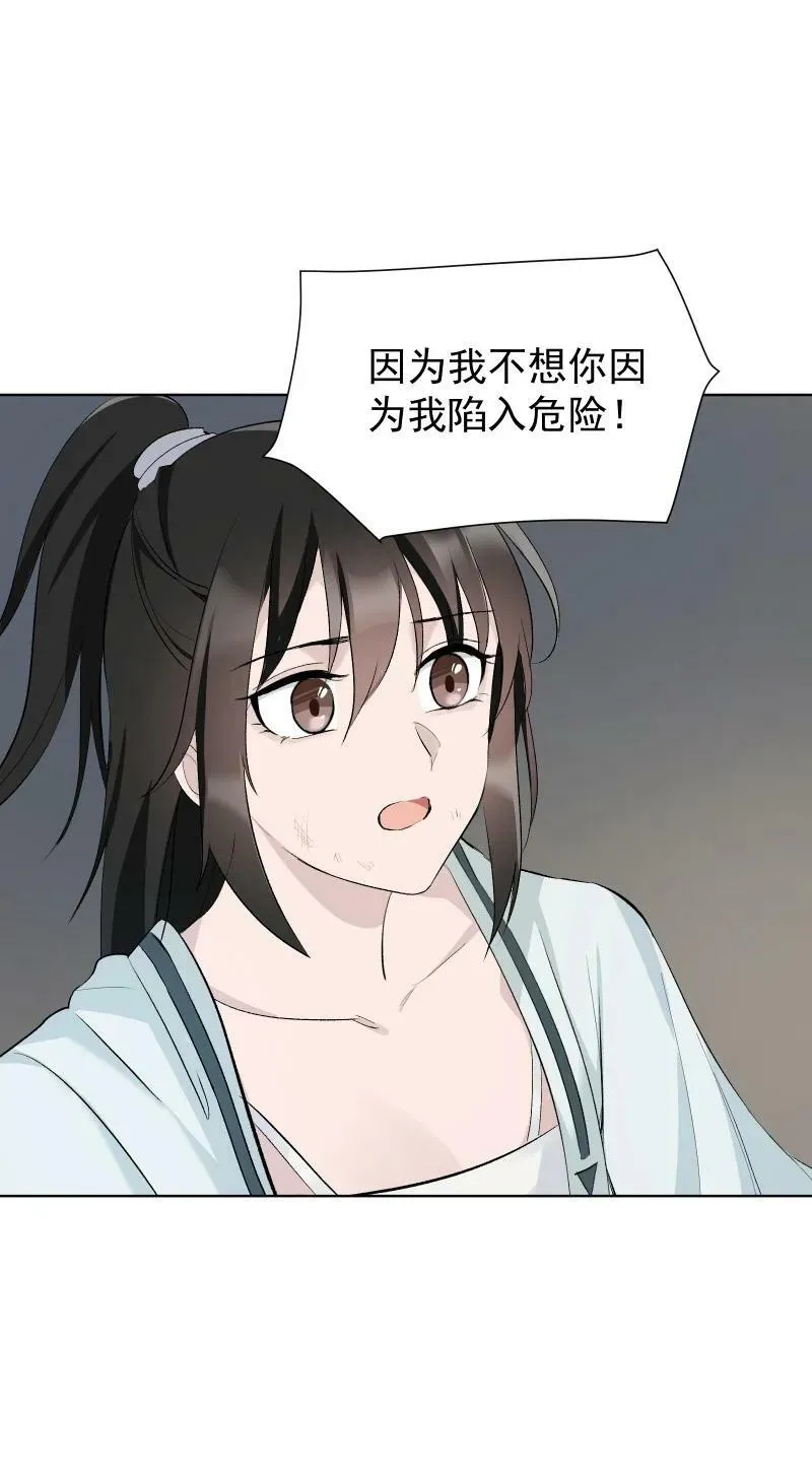 42 疗伤 第24页