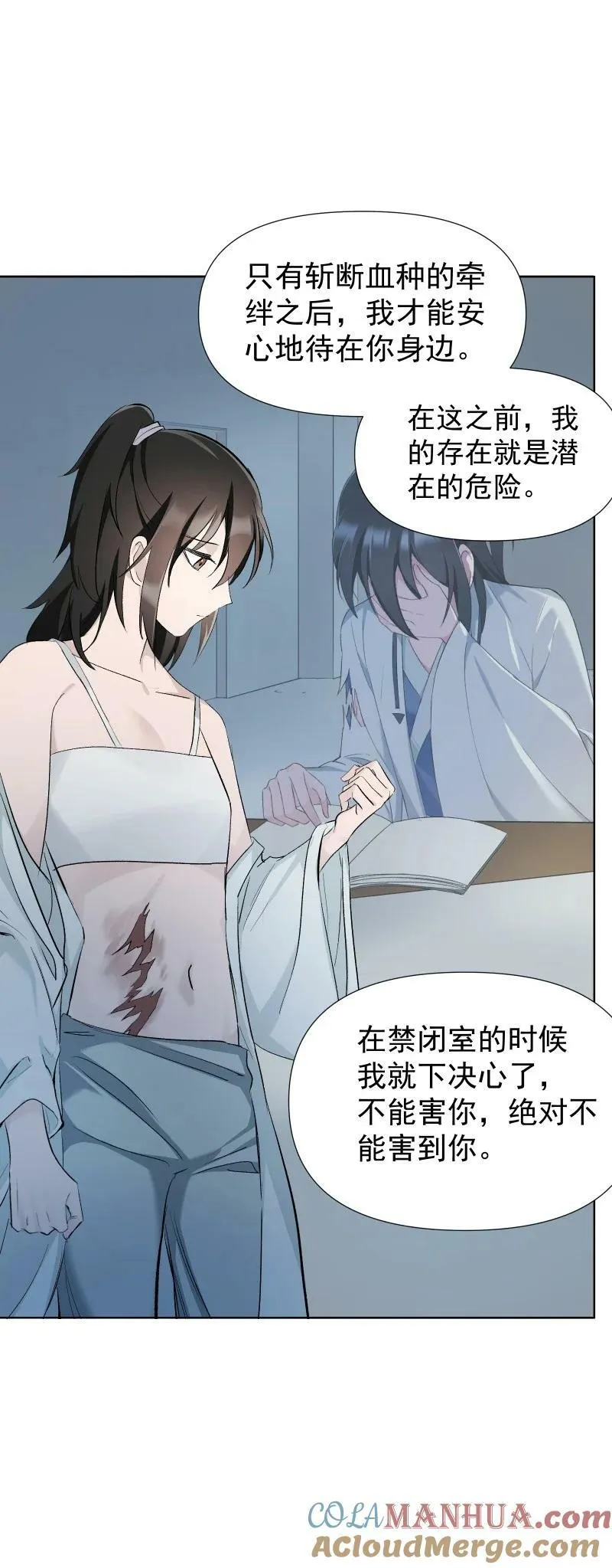 42 疗伤 第25页