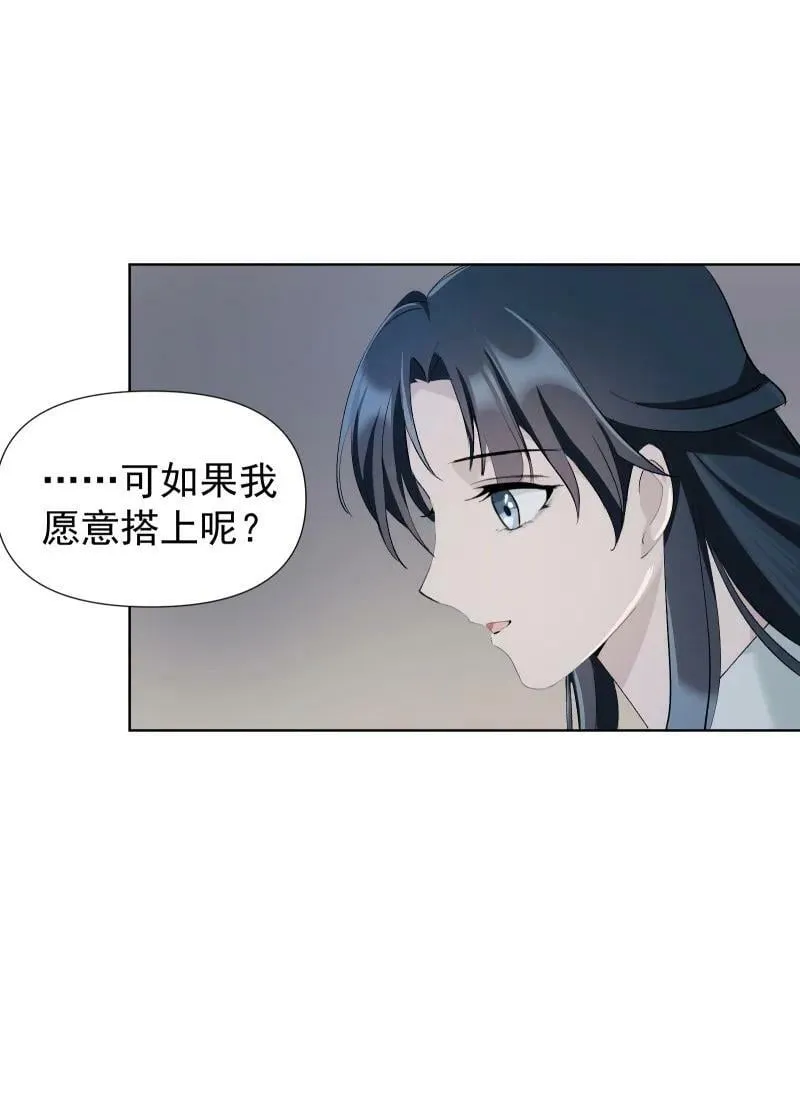 42 疗伤 第28页