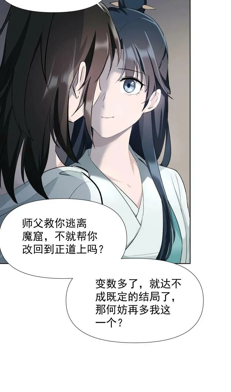 42 疗伤 第30页