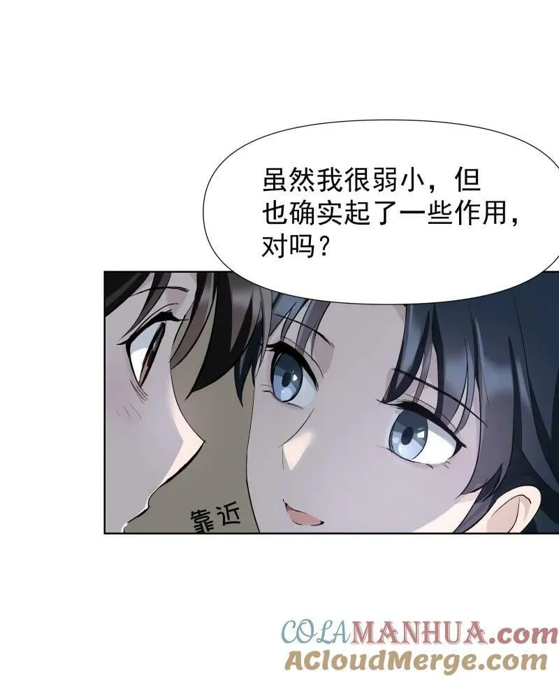 42 疗伤 第31页