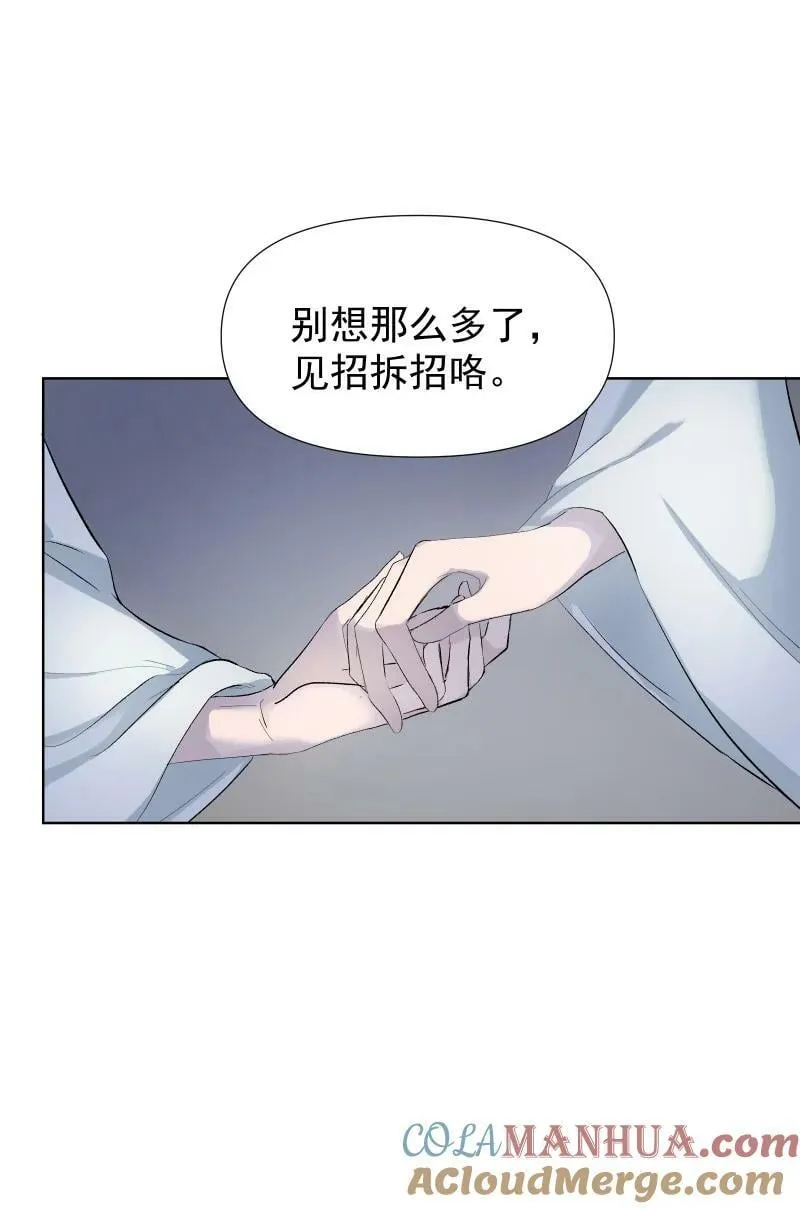42 疗伤 第33页