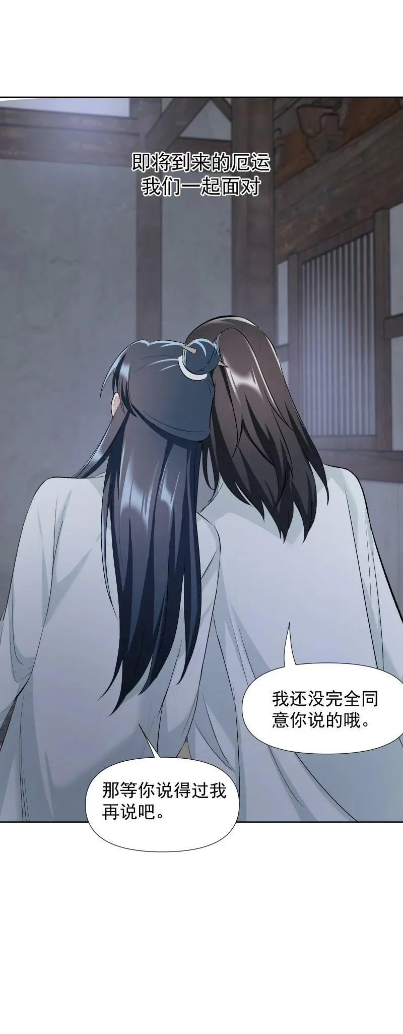 42 疗伤 第34页